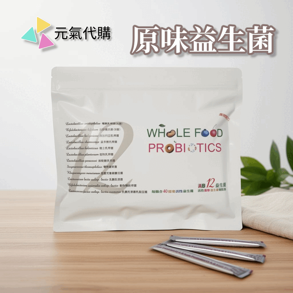 原味益生菌《德瑞森》