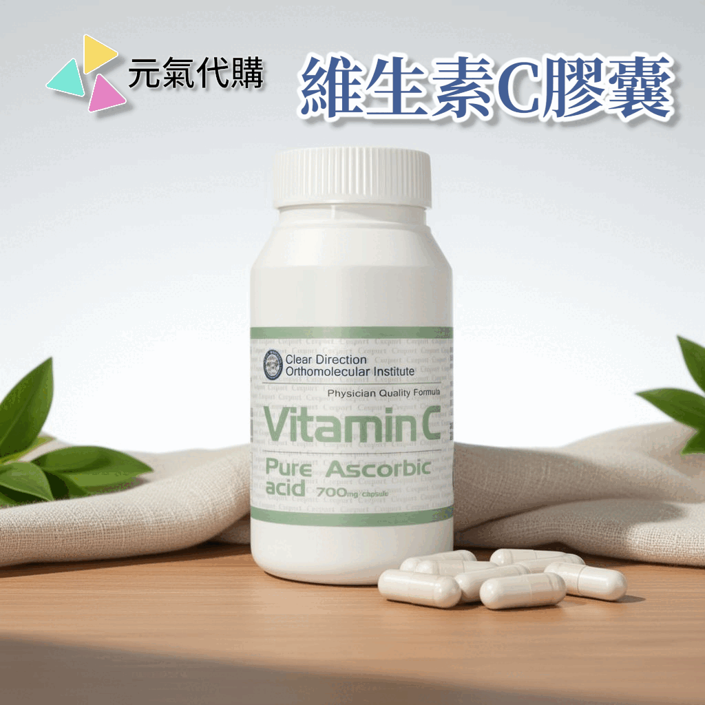 維生素C (膠囊)《德瑞森》