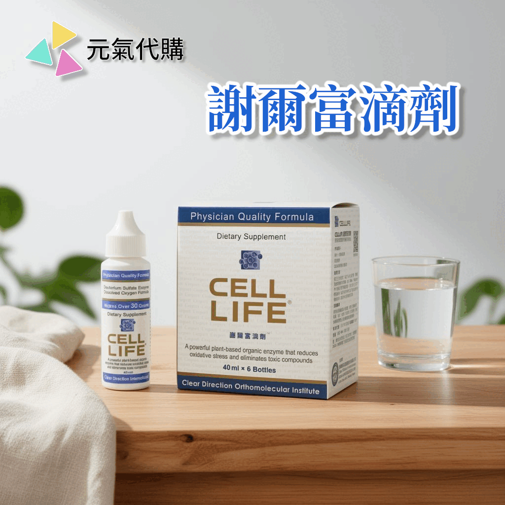 謝爾富滴劑(單瓶價)《德瑞森》