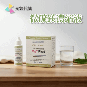 微礦鎂離子濃縮液(單瓶價)《德瑞森》